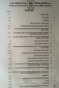 חוות דעת - תוכן עניינים