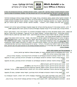 מכתב - נייר עמדה 5.7 - קיש - עמוד 2